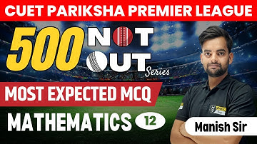 CUET Maths Expected MCQ-12| CUET Mathematics Practice Set | CUET 2023 Maths Mock Test | Basic Siksha
