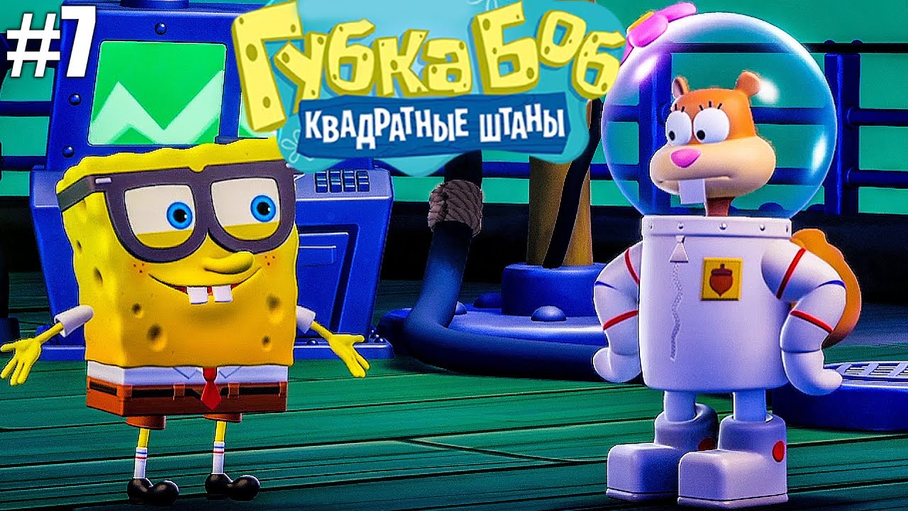 ДЕШЕВАЯ КОПИЯ ЦАРЯ! ► Губка Боб Квадратные Штаны Гиганты глубин #7
