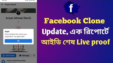 Facebook Clone update | Clone update Facebook 2021| pretending report facebook account 2021