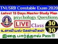 🔴Live On TNUSRB Constable Psychology Question | Master Plan