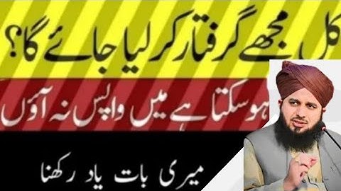 Peer Ajmal Raza Qadri  NY Ahim Pigham dadia Molana MNZOOR megal l new peer ajmal Raza 💐2025