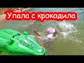 VLOG Алиса упала в воду с головой