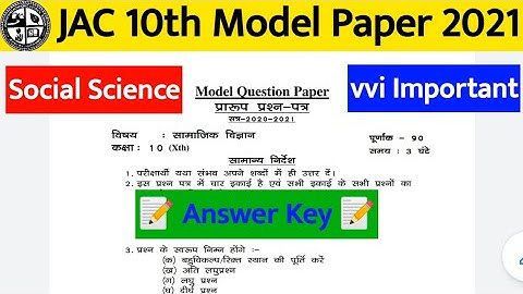 JAC 10th Model Paper 2021 || Social Science Set 1 || Answer Key || Objective Question || SST