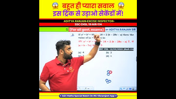 जबरदस्त Short Trick 🤯 Algebra by Aditya Ranjan Sir Maths #shorts #ssc #ytshorts