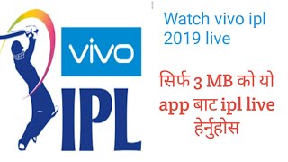 How to watch ipl, cricket world cup live outside india | watch ipl live outside india