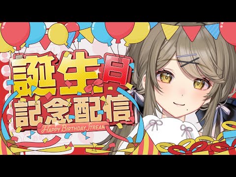 【🎉お誕生日㊗️】お知らせいっぱいあります！【倉持京子】
