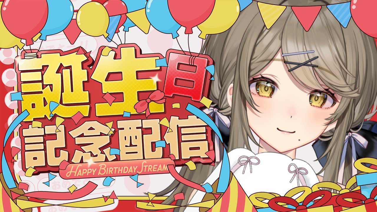 【🎉お誕生日㊗️】お知らせいっぱいあります！【倉持京子】