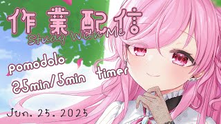 【 #studywithme 】 共通テスト企画２日目、まもなくです！【 #pomodoro  #vtuber / #羚桜徠夢】