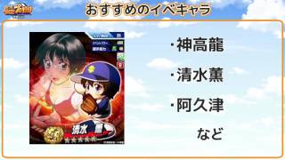 パワプロwiki動画第5回 ブレインマッスル高校編