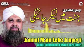 Jannat Main Leke Jaayegi Owais Raza Qadri New Naat 2020 Official Version Osa Islamic