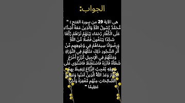 ما هي الآية التي جمعت كل حروف اللغة العربية