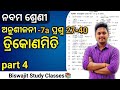 Exercise 7a Geometry|Q no 27 to 40 |Geometry Class 9| Trikoamiti| odia medium Geometry| Trigonometry