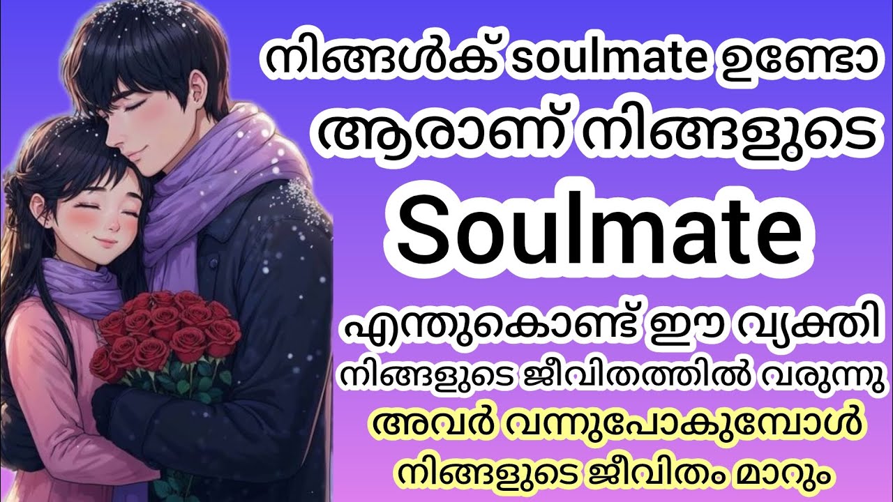 ഇവർ വരുമ്പോൾ ജീവിതത്തിലെ പുതിയ പഠങ്ങൾ പഠിപ്പിക്കും?