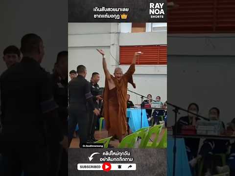 เดินสับสวยมาเลย ขาดแต่มงกุฎ👑