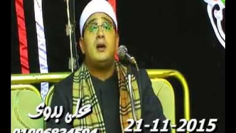 الشيخ محمود الشحات سورة البقرة مدينة دمنهور بحيرة 21 11 2015 تسجيلات على بدوى 010