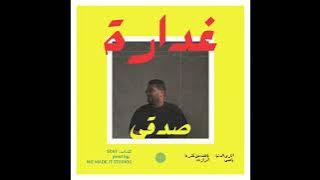 SDKY - GHADARA | صدقى-غدارة @wemadeitstudios7753 (official audio)