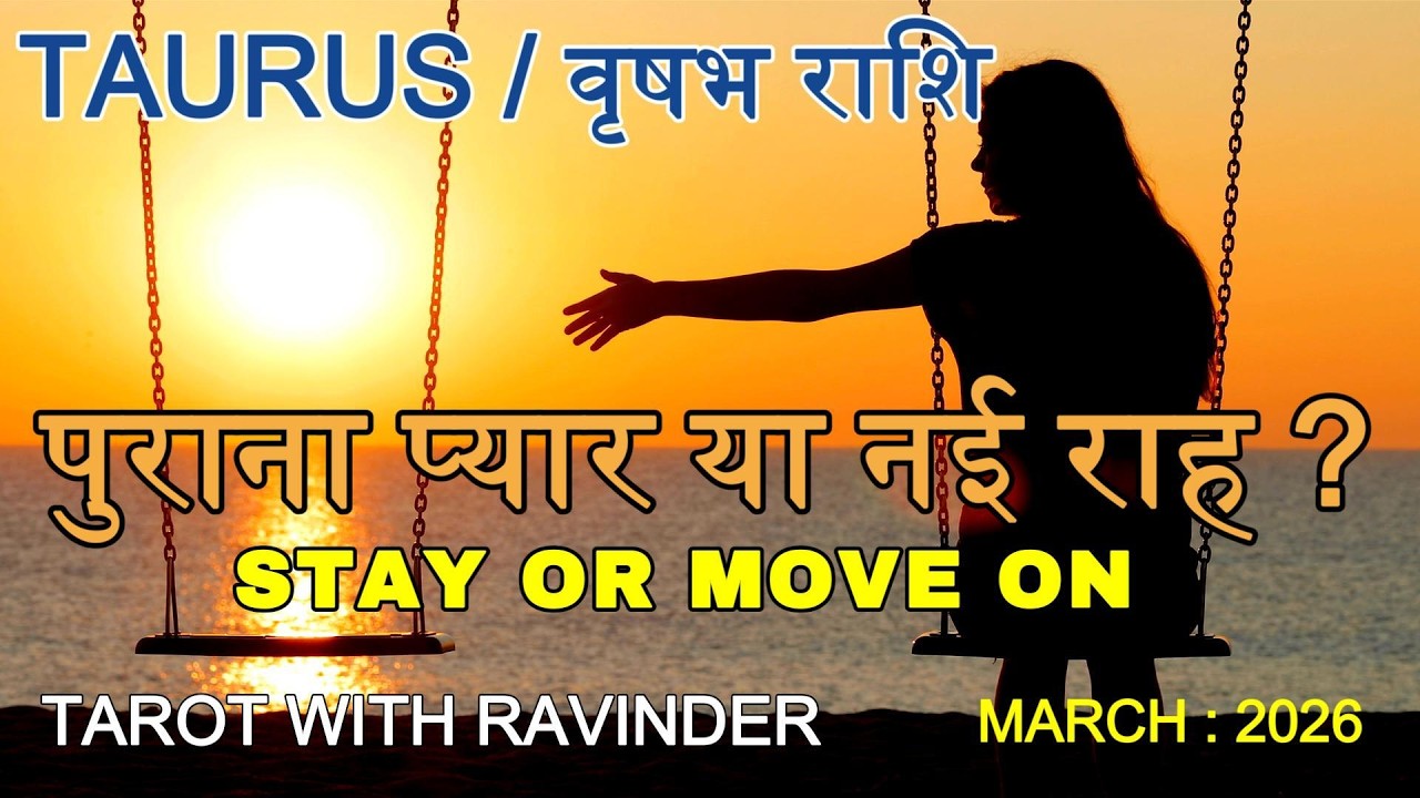 TAURUS / वृषभ राशि : पुराना प्यार या नई राह ?, STAY OR MOVE ON ? March : 2026