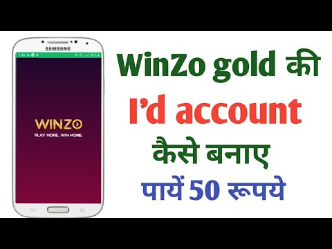 Winzo App Me Account Kaise Banaye | Winzo App Login Kaise kare | Sinup Bouns Free 10 ₹ Kamaye