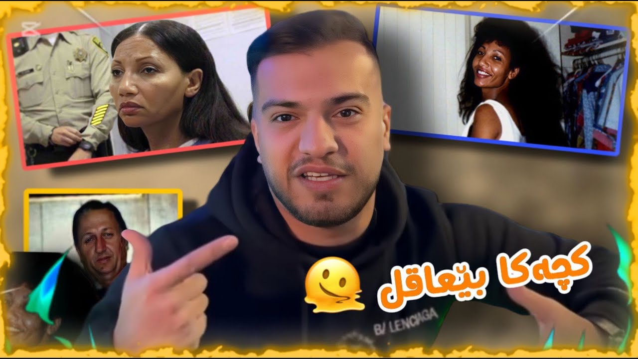 چیروک ئەو ژنا زەلامێ خوو خاری 😱🤯