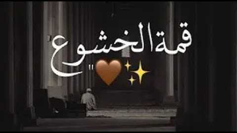 أجمل تلاوة من أواخر سورة الصافات HD || أحمد حاج نجيب || بنبرة مميزة 🎙️🤍