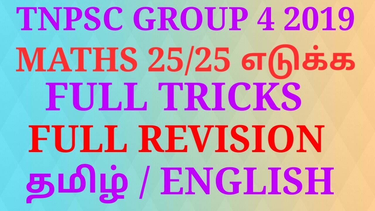 TNPSC GROUP 4 MATHS FULL REVISION YouTube TNPSC GROUP 4 MATHS FULL REVISION YouTube