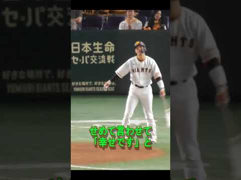 キセキを大合唱したらキセキが起きた件 坂本勇人 キセキ サヨナラホームラン ジャイアンツ 巨人