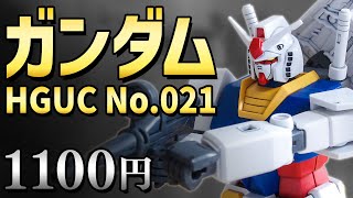 ガンプラ　まとめ Color scheme that's hard to believe it's 28 years old