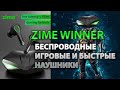 Zime Winner TWS - обзор игровых беспроводных наушников