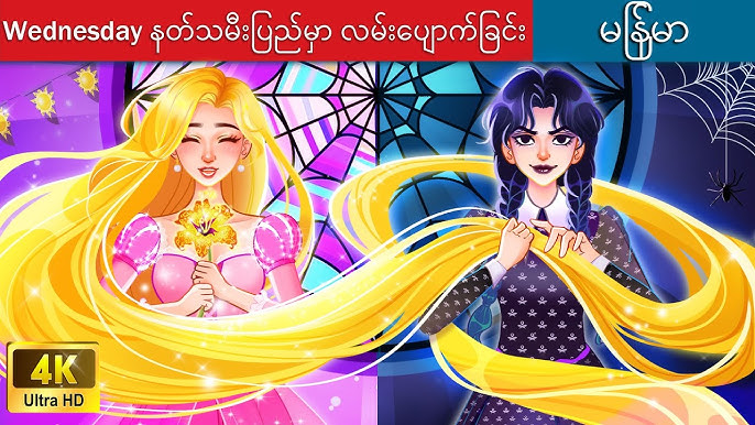 Angel of Death (Mm sub) စဆုံး:-) - KMK Gaming - Myanmar