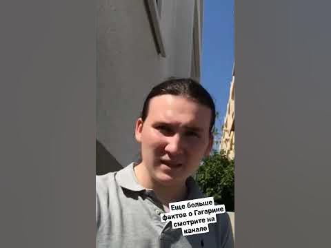 Когда родился Гагарин? - YouTube