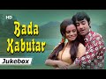 Bada Kabutar (1973) Songs | Ashok Kumar | Rehana Sultan | Helen | HIts Of R.D. Burman