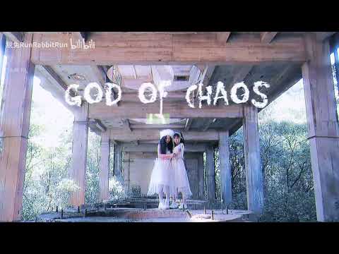Run Rabbit Run! 脱兔 - God of Chaos (Official MV)
