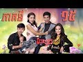 រឿង "ខ្នោះបេះដូង" ភាគទី១៥ / "Cuffing Heart" Khmer Drama Ep15