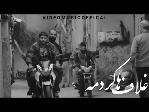 آهنگ لاتی مازندرانی