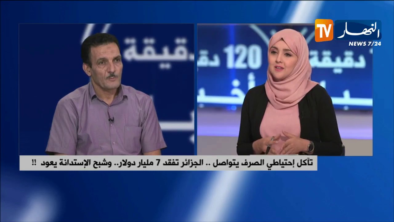 تآكل إحتياطي الصرف يتواصل.. الجزائر تفقد 7 مليار دولار وشبح الإستدانة يعود