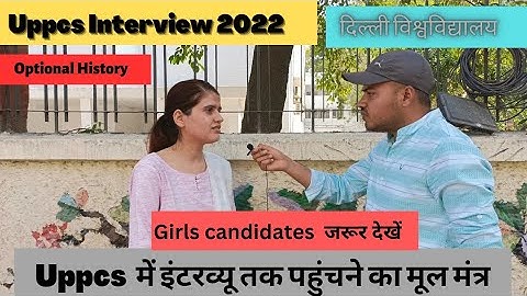 Uppcs Interview 2022🔥Uppsc मे girls candidates के लिए इंस्पिरेशन है mam  interview तक आने का मंत्र