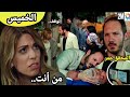 هاديك حياتي الخميس والجمعة المحقق عمر يرعب الجميع ويحقق مع ميسون وعن علاقتها بما وقع لاسماعيل