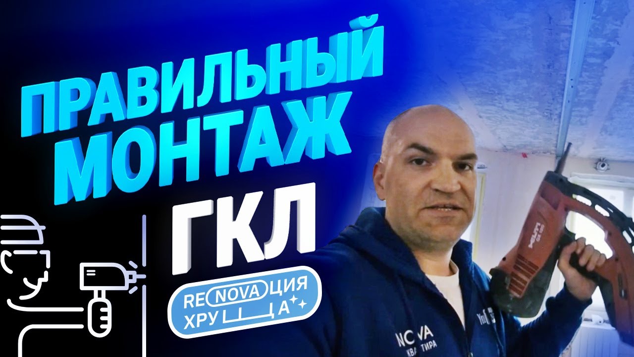 Как правильно сделать перегородку из гипсокартона. Шумоизоляция и ...