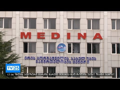 უფასო გამოკვლევები