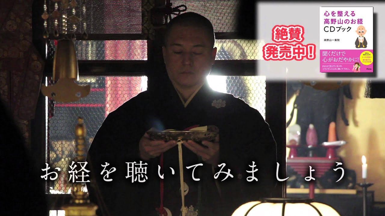 「大随求陀羅尼」和州般若窟宝山寺 江戸時代中期頃刊 1帖|真言宗 高野山 和本 金剛寿命陀羅尼経」河州 高貴寺蔵版 江戸時代後期頃刊 1帖|和本 真言宗