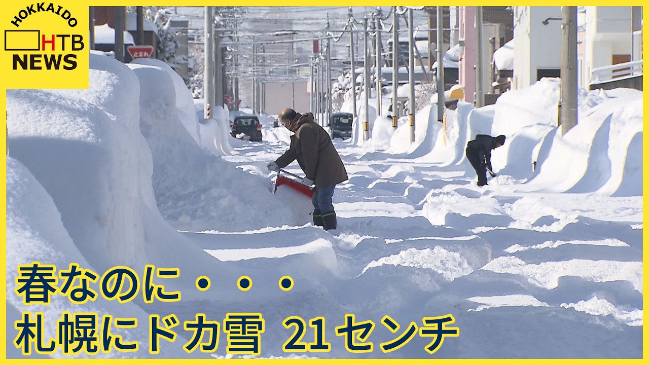 初雪 北海道で初雪、初冠雪 札幌では平年より8日、昨年より22日早く [写真