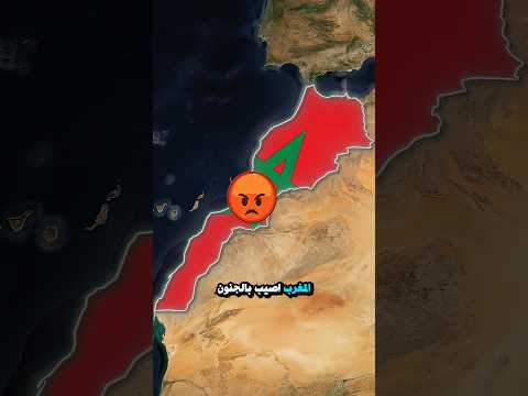 ماذا سيحدث اذا احتلت المغرب العالم