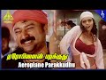 Paarai Movie Songs | Aeroplane Parakkudhu Video Song | Jayaram | Sarathkumar | Meena | RamyaKrishnan