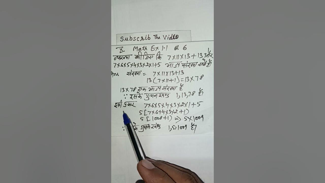 Class 10 math ch 1 ex 1 1 q 6 shorts youtube youtubeshorts youtube