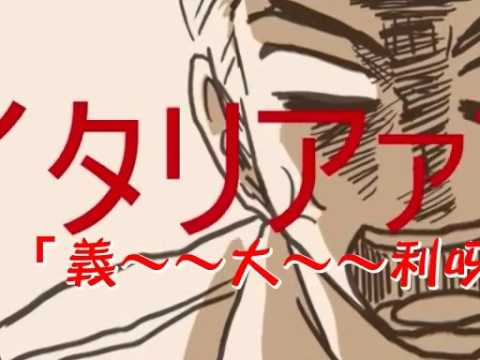 七色のヘタリア動画 を歌わせてみた 中文字幕