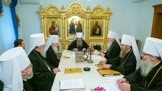 Заседание Священного Синода УПЦ 23.05.2023