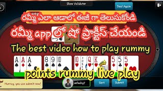 how to play rummy online in telugu | show practice in rummy app | points rummy live play| screenshot 5
