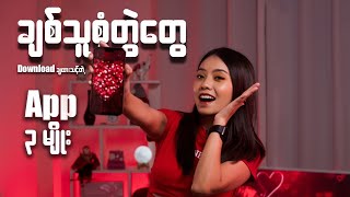 Couple တွေ download ထားသင့်တဲ့ Application ၃ ခု့ screenshot 4