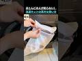 洗濯ネット、その使い方が間違っていました。プロだけが知る秘密とは？ #健康 #食品 #健康情報 #高齢者の健康 #生活の知恵