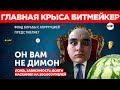 ГЛАВНАЯ КРЫСА-КИДАЛА БИТМЕЙКЕР-HollaDrillBoi / ОБМАН на КОЛЛАБЫ БИТОВ, КРЕДИТЫ, ЗАВИСИМОСТЬ, СКАМ